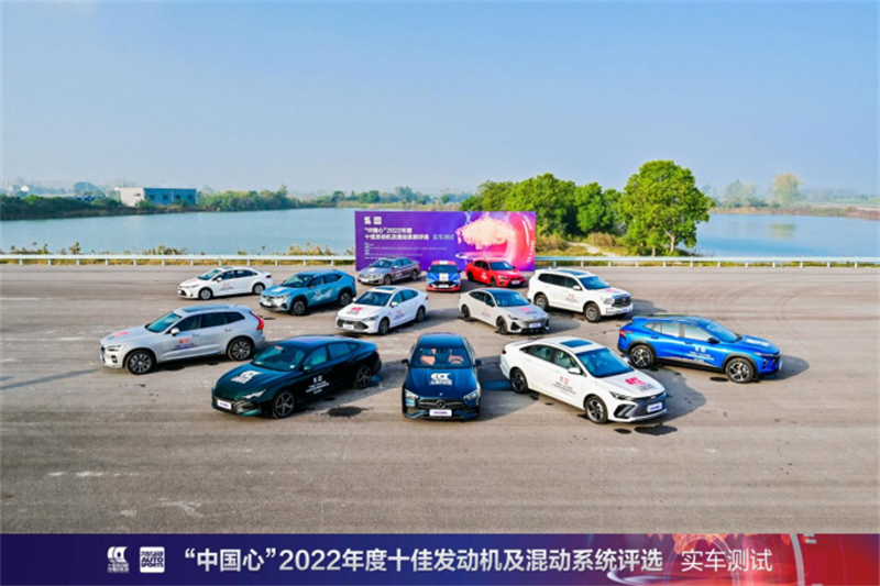 多种混动形式并存，内燃机迸发全新活力——记“中国心”2022年度十佳发动机及混动系统评选入围实车测试478.png